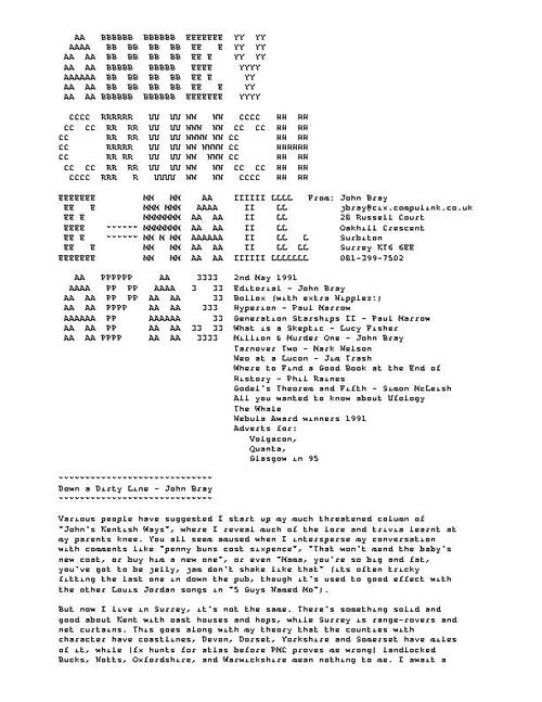 Earth Calling Biscuit Barrel 3